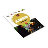 全新正版 肚兜先生——兽类王国大揭秘三