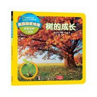 全新正版 美国国家地理 探索世界小百科：树的成长