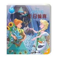 全新正版 生日惊喜