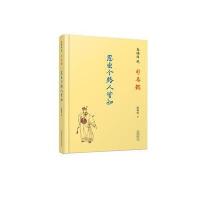 全新正版 郭瑞祥说司马懿:忍出个路人皆知 读遍史书,深入浅出,一本书解