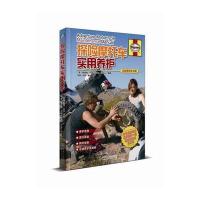 全新正版 探险摩托车实用养护