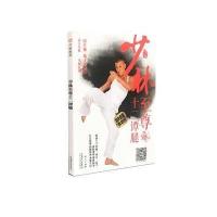 全新正版 少林至尊十二谭腿