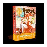 全新正版 斗罗大陆3龙王传说17 唐家三少