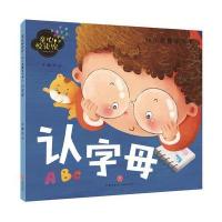 全新正版 认字母