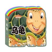 全新正版 我的小小动物世界：乌龟