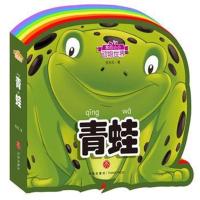 全新正版 我的小小动物世界：青蛙