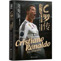 全新正版 C罗传(精装修订版)