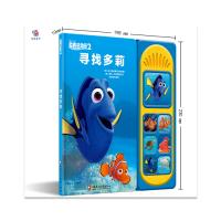 全新正版 海底总动员2 寻找多莉(pi kids皮克童书 有声玩具书)