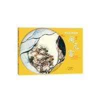 全新正版 沙画传统故事绘本 我们的节日 闹元宵