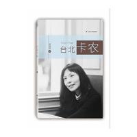 全新正版 台北卡农(宇文正作品)