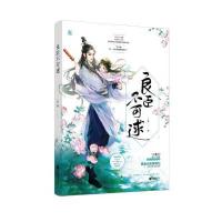 全新正版 良臣不可逑