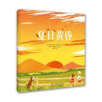 全新正版 《夏日黄昏》
