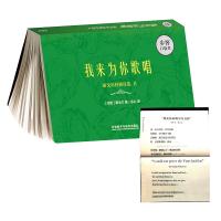 全新正版 我来为你歌唱-泰戈尔经典诗选II(步客口袋书双语诗歌)