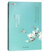 全新正版 诗歌如水：溅湿另一个人的梦境