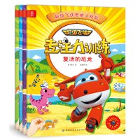 全新正版 超级飞侠专注力训练 全4册