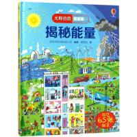 全新正版 尤斯伯恩看里面 揭秘能量