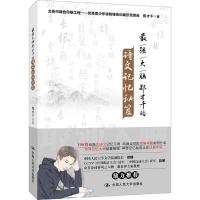 全新正版 强大脑郑才千的诗文记忆秘笈