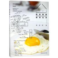 全新正版 回到餐桌,回到生活