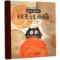 全新正版 耳朵先生音乐绘本——织毛线的猫