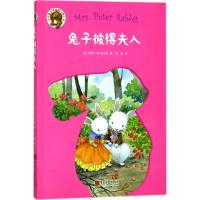 全新正版 兔子彼得夫人