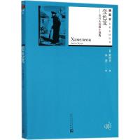 全新正版 变色龙