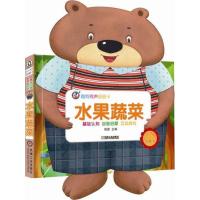 全新正版 趣狗有声翻翻卡 水果蔬菜