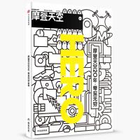 全新正版 摩登天空03：摩登天空20年 零至无穷