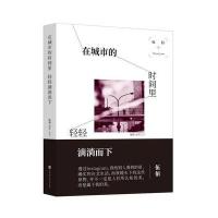 全新正版 伍佰 在城市的时间里，轻轻滴淌而下(签章版)