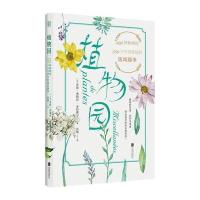 全新正版 植物园：400种植物的200个不可思议的逸闻趣事