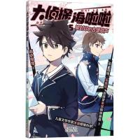 全新正版 被封印的古堡歌声