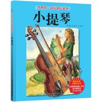 全新正版 我的本乐器启蒙书——小提琴