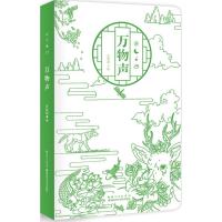 全新正版 万物声