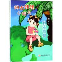 全新正版 封冻星球