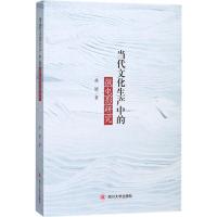 全新正版 当代文化生产中的微电影研究