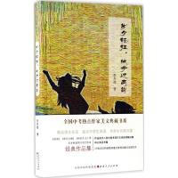 全新正版 岁月轻狂 纵步过