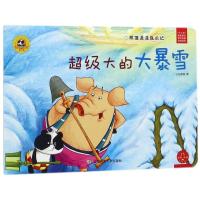 全新正版 熊猫派派2：超级大的大暴雪