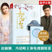 全新正版 知否知否应是绿肥红瘦 4(典藏纪念版)