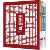 全新正版 童年读库 中华传统文化经典 第1辑(全四册)