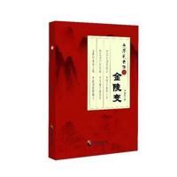 全新正版 永乐风云传之金陵变