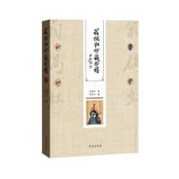 全新正版 翁偶虹秘藏脸谱