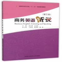 全新正版 商务英语听说(第1册)