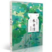 全新正版 散文精读 朱自清