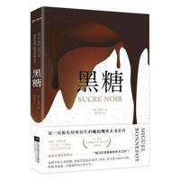 全新正版 黑糖
