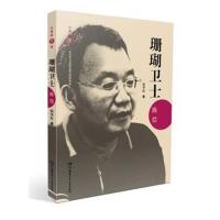 全新正版 中国追梦者 珊瑚卫士陈偿