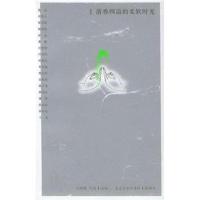 全新正版 清香四溢的柔软时光:文化名家话茶缘(插图本)