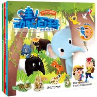 全新正版 小小知识探险家(全3册)