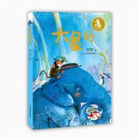 全新正版 大象桥 少军童话