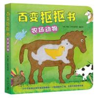 全新正版 百变抠抠书 农场动物