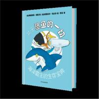 全新正版 关于鲨鱼的一切 海洋霸主的生存宝典
