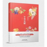 全新正版 至尊荣耀